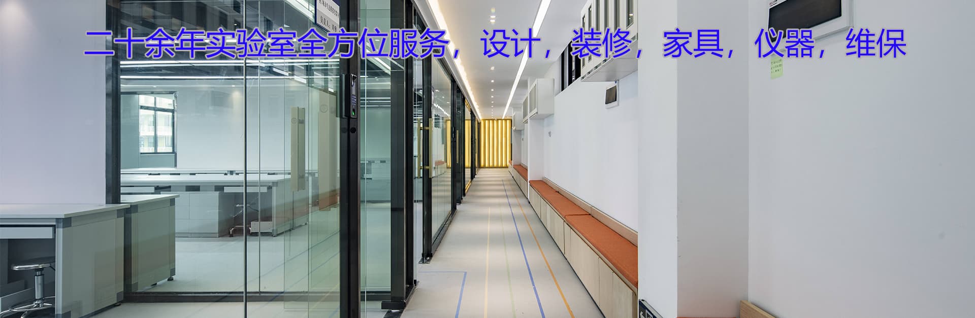 實(shí)驗室一站式服務(wù)