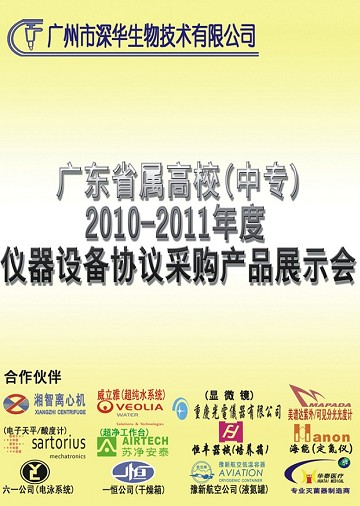 V|ʡٸУеI(y)g(sh)W(xu)У2010-2011Ȍ(sh)Of(xi)hُa(chn)Ʒչʾ(hu )